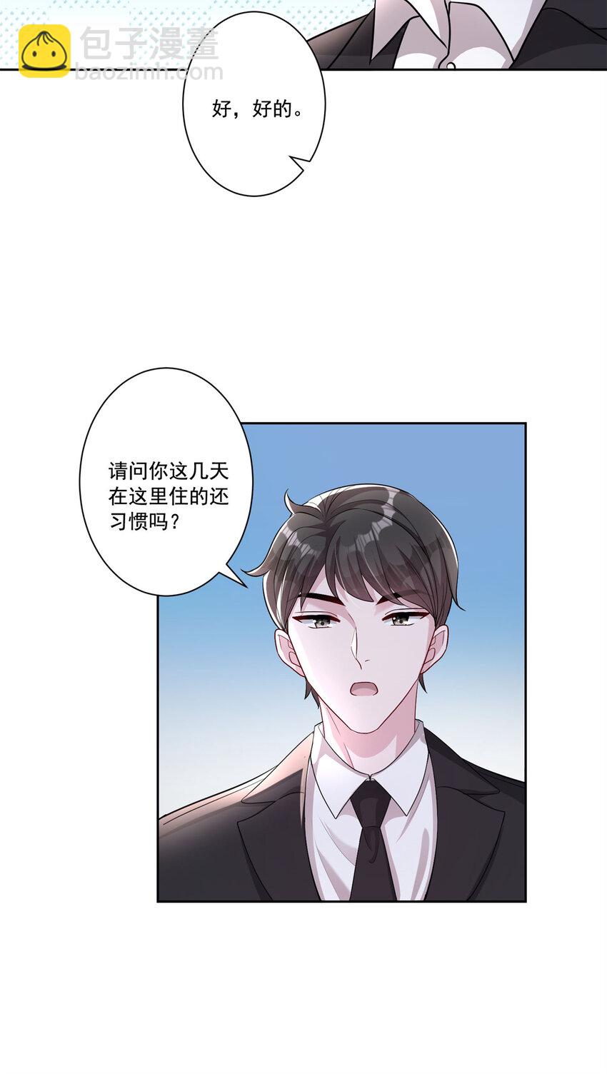 08 家访？我有恩爱的证据28