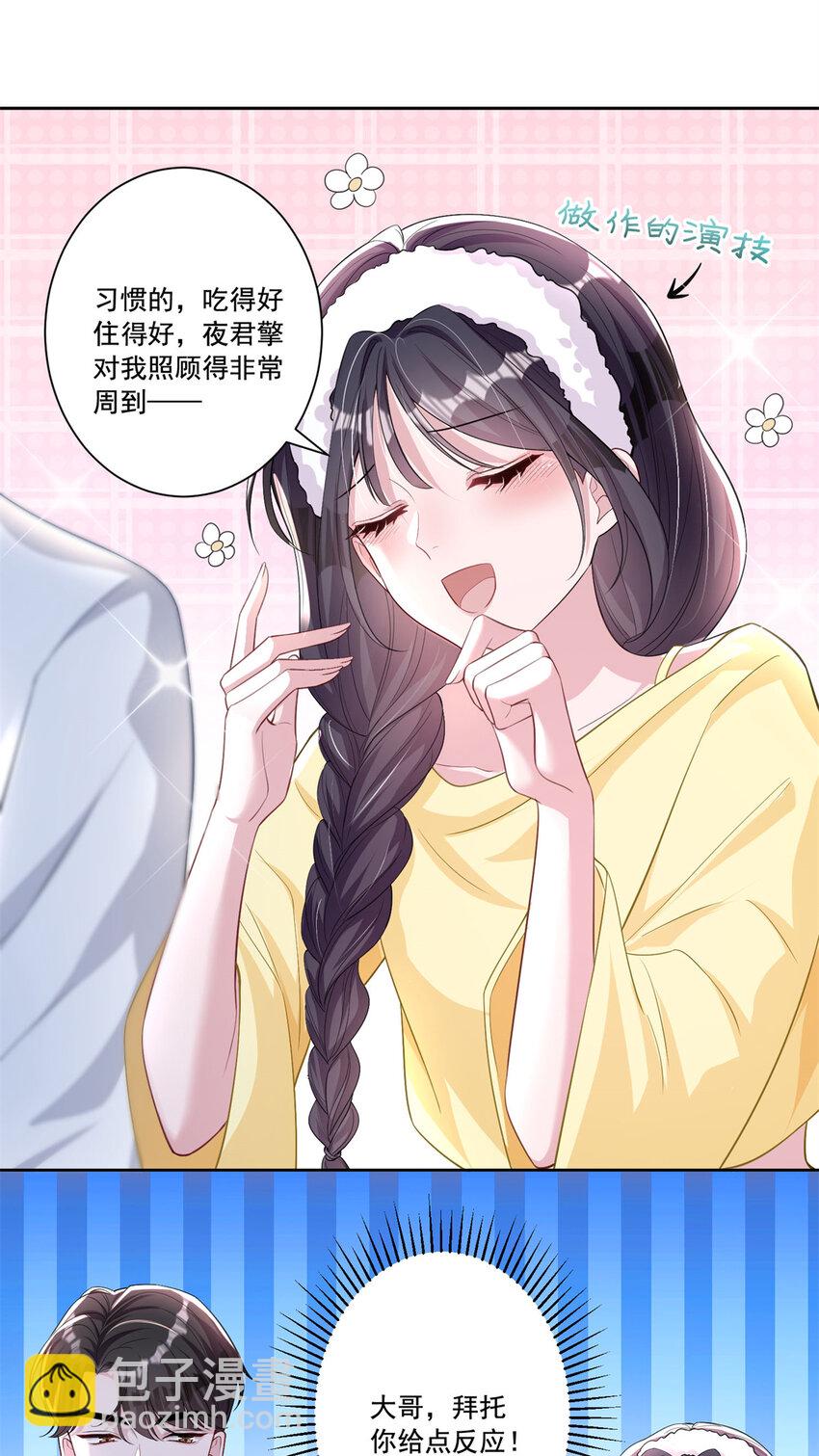 08 家访？我有恩爱的证据29