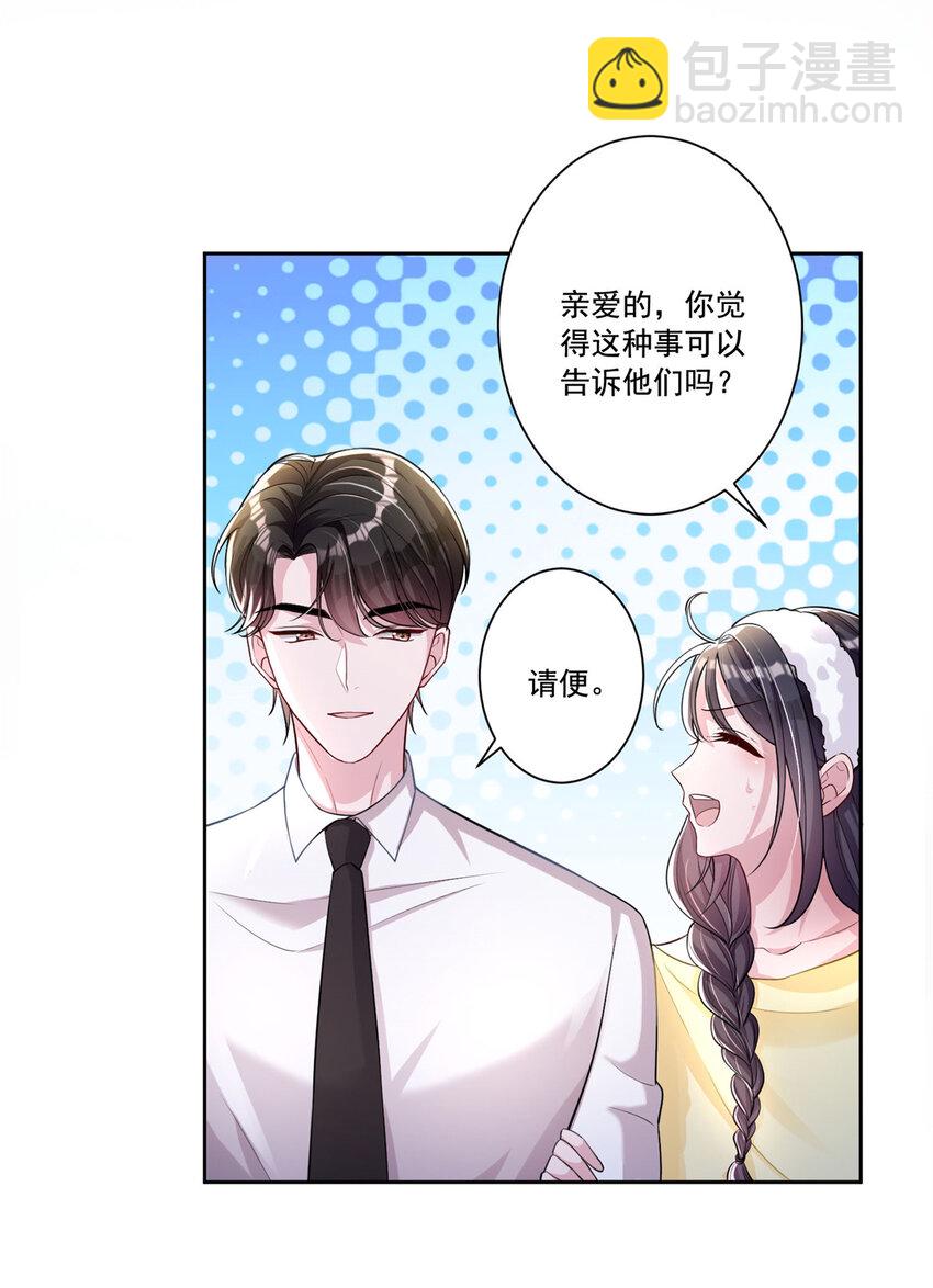 08 家访？我有恩爱的证据33