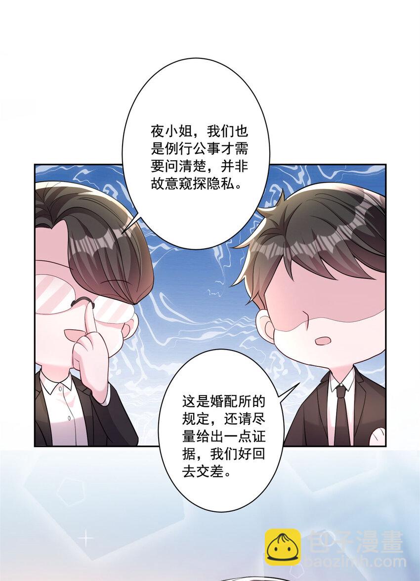 08 家访？我有恩爱的证据34