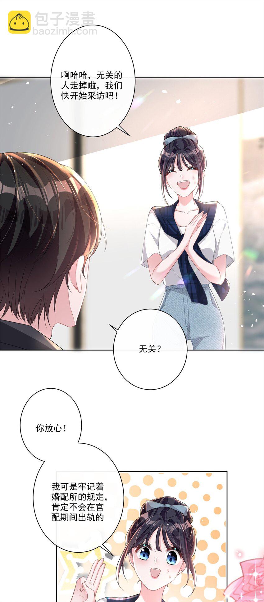 17 此生认定了你，绝不变心1
