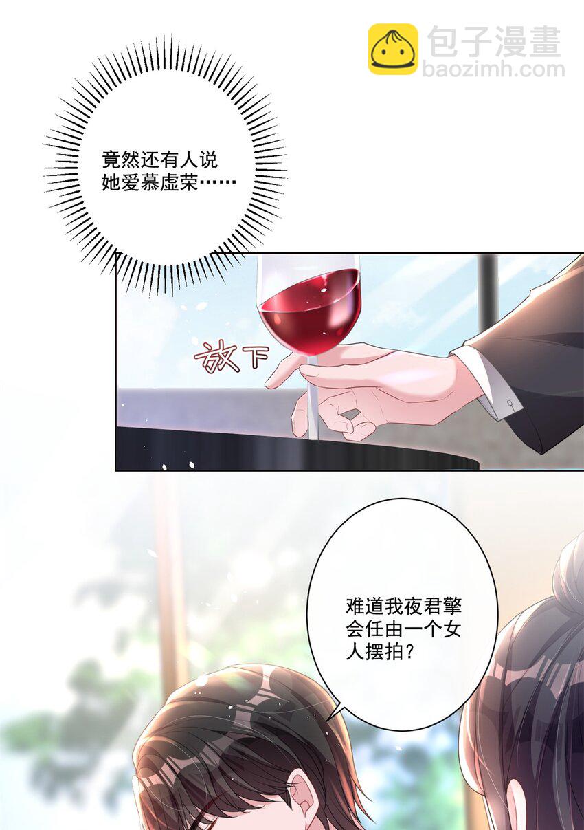 17 此生认定了你，绝不变心10