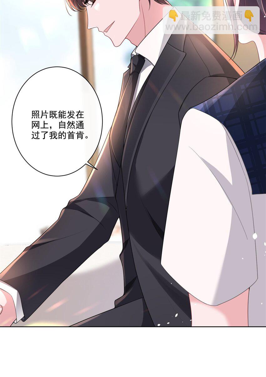 17 此生认定了你，绝不变心11