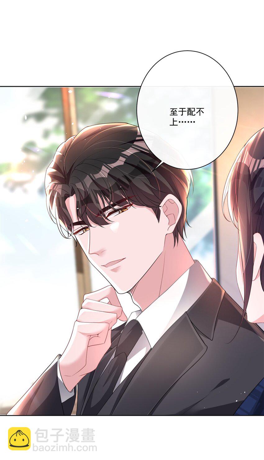17 此生认定了你，绝不变心12