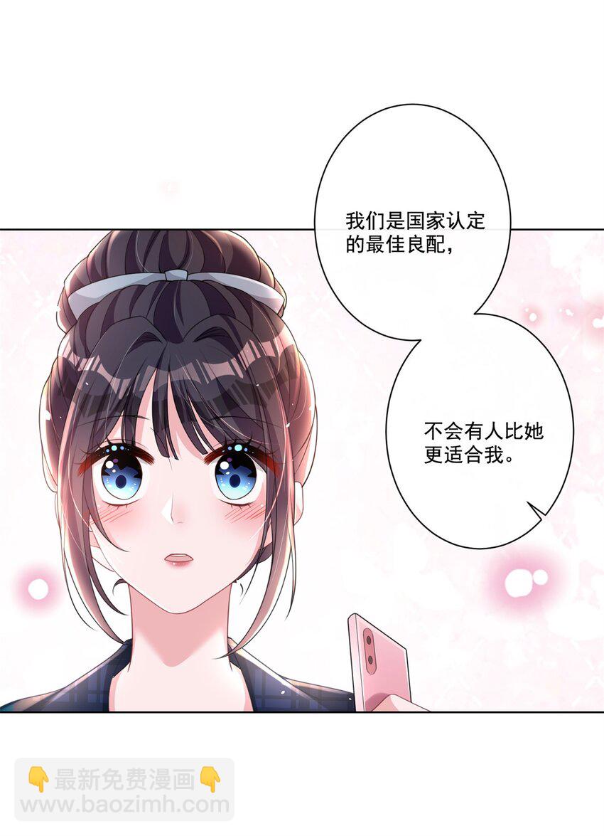17 此生认定了你，绝不变心13