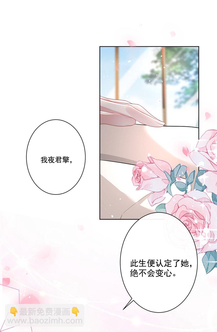 17 此生认定了你，绝不变心14