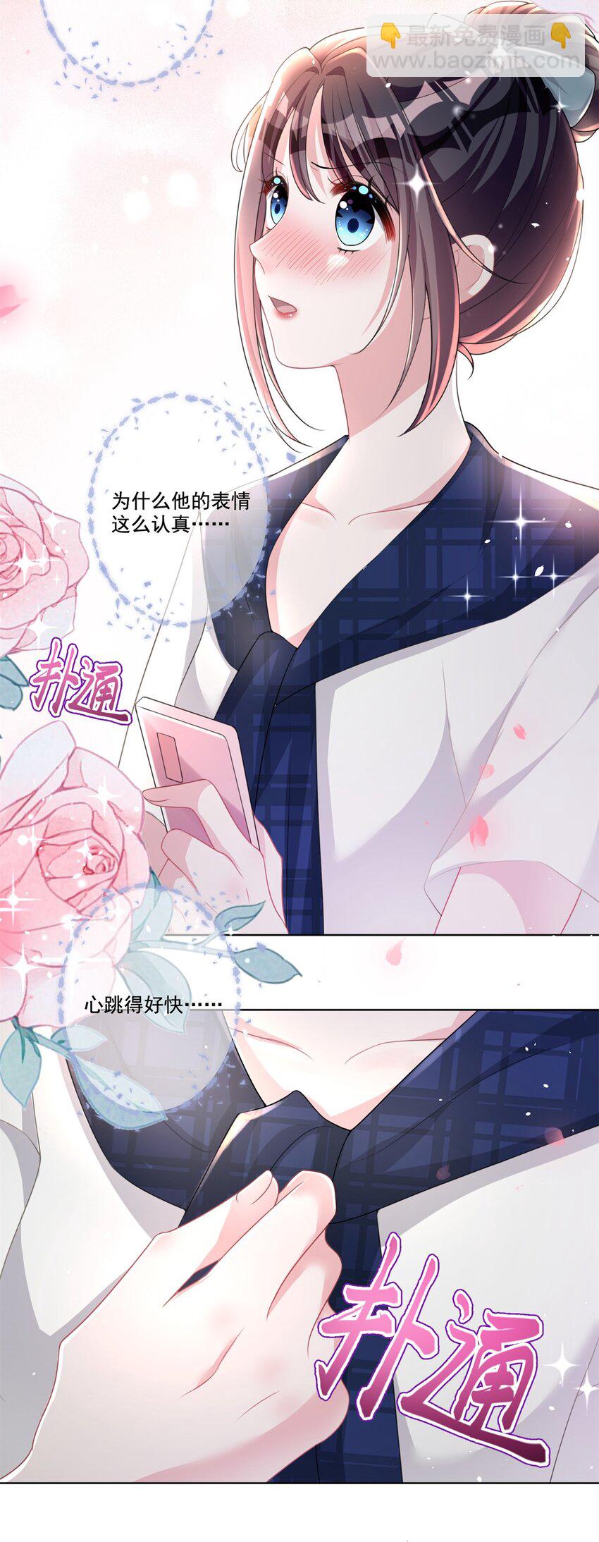17 此生认定了你，绝不变心17