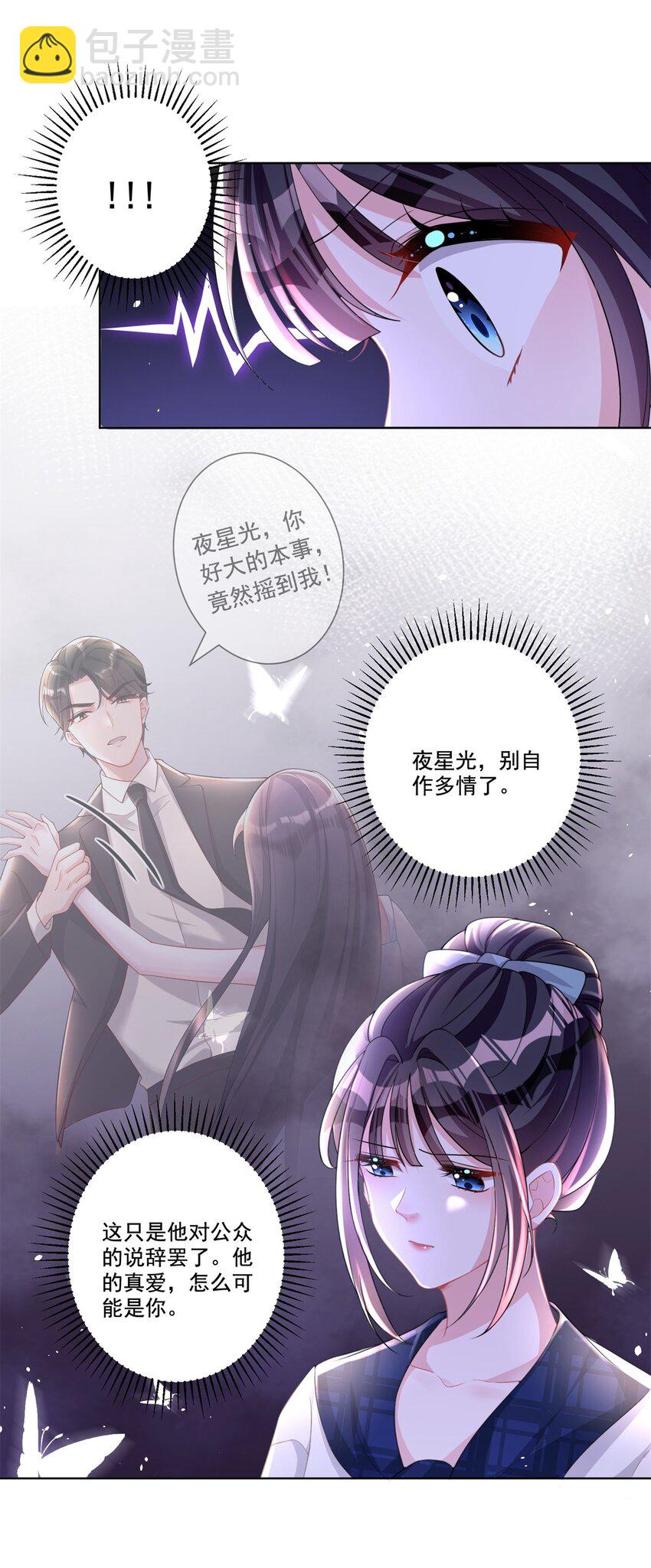 17 此生认定了你，绝不变心18