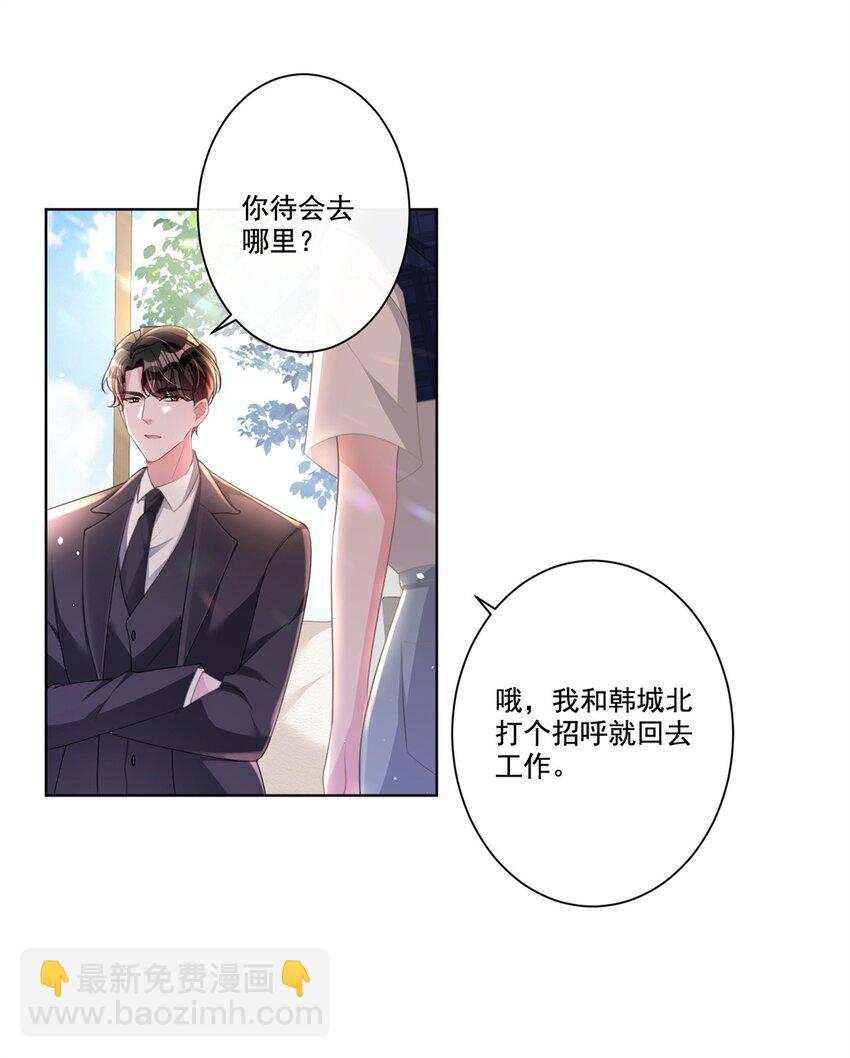 17 此生认定了你，绝不变心21