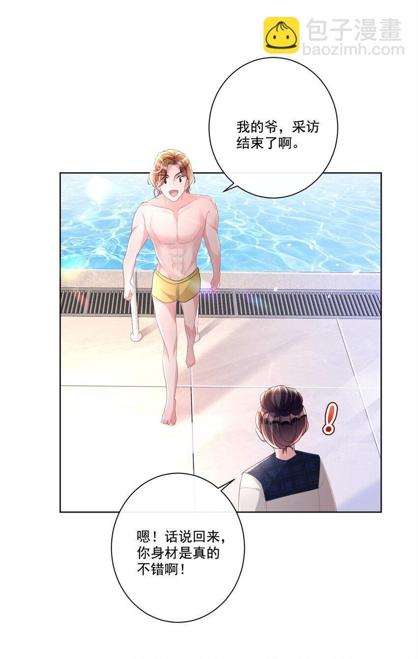 17 此生认定了你，绝不变心29