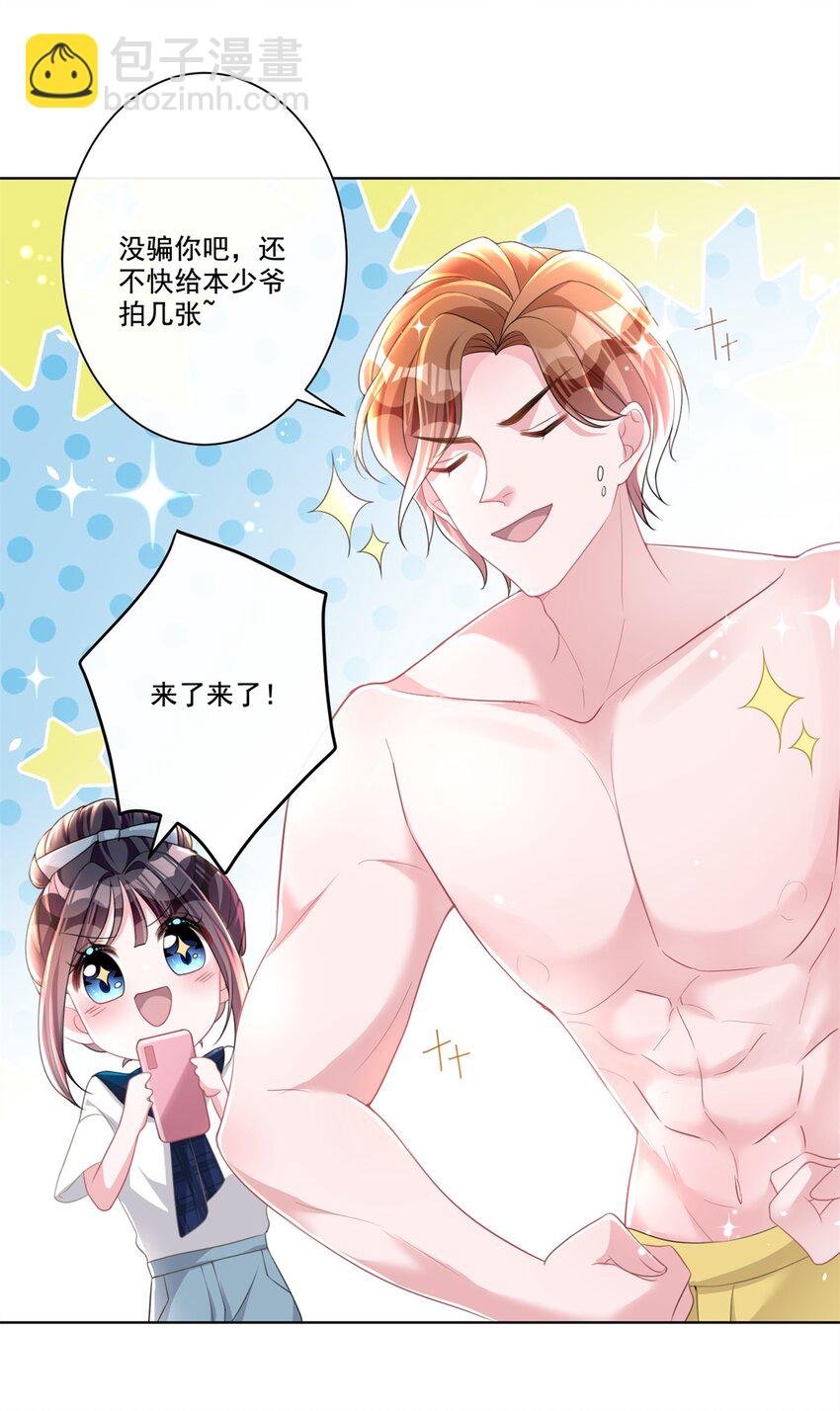 17 此生认定了你，绝不变心30