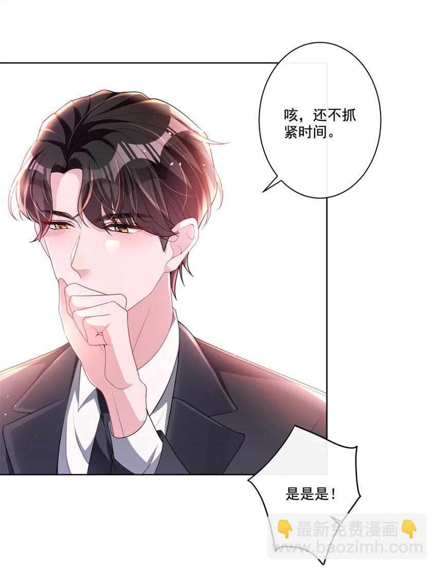 17 此生认定了你，绝不变心5