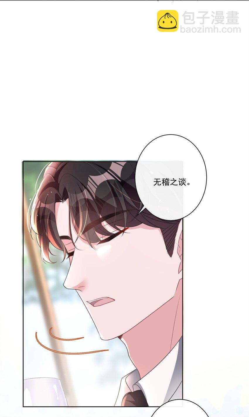 17 此生认定了你，绝不变心7