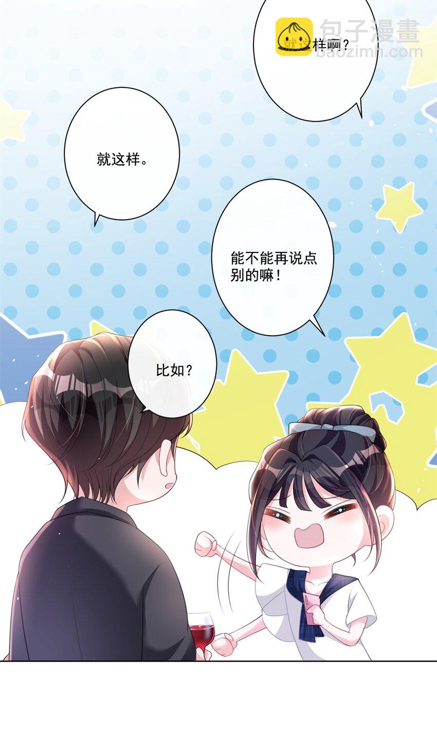 17 此生认定了你，绝不变心8