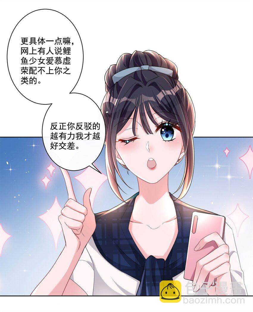 17 此生认定了你，绝不变心9