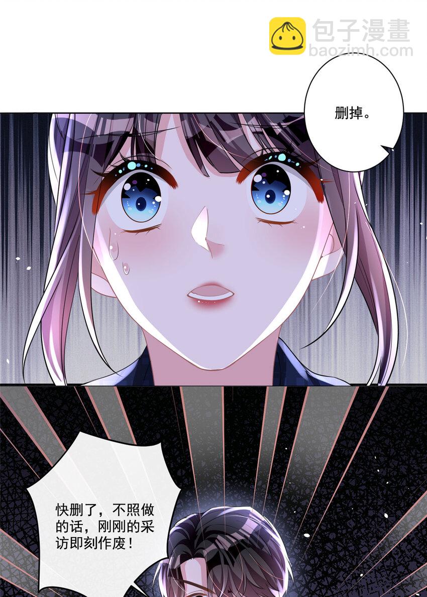 18 删我照片？绝交！10