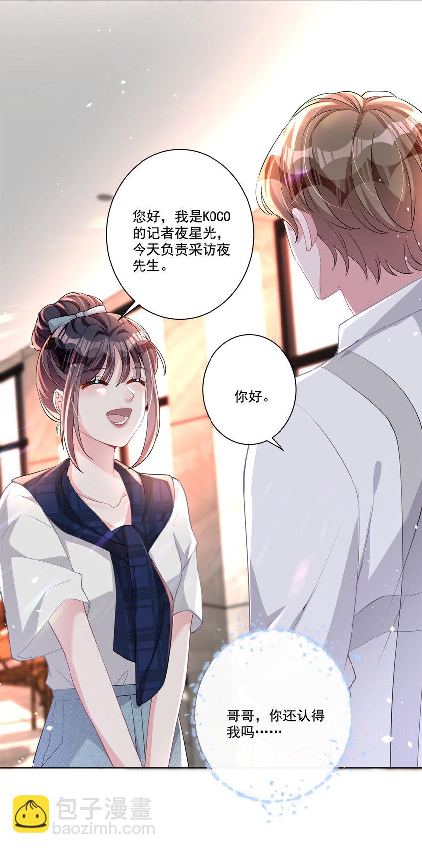 18 删我照片？绝交！25