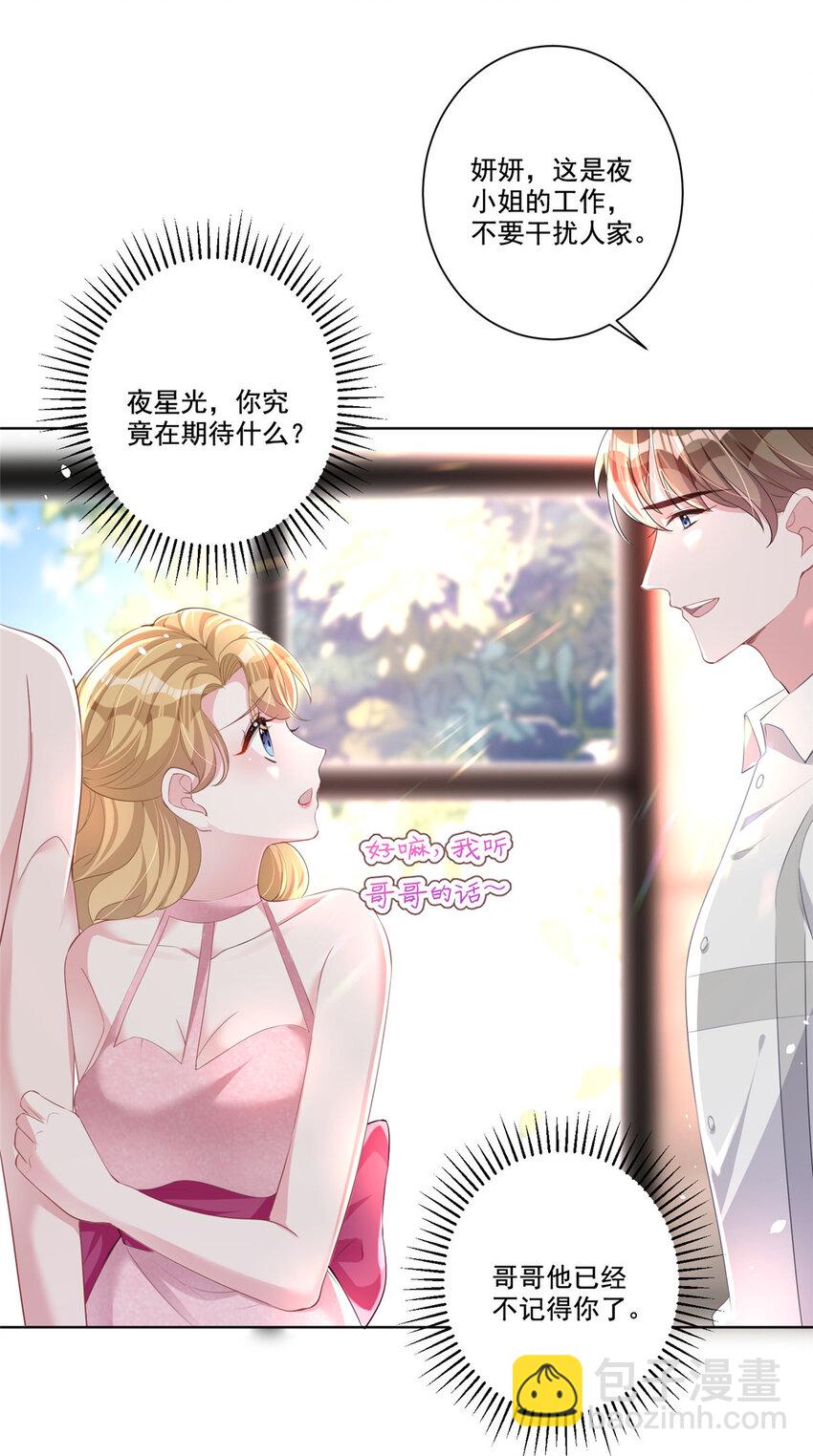 18 删我照片？绝交！27