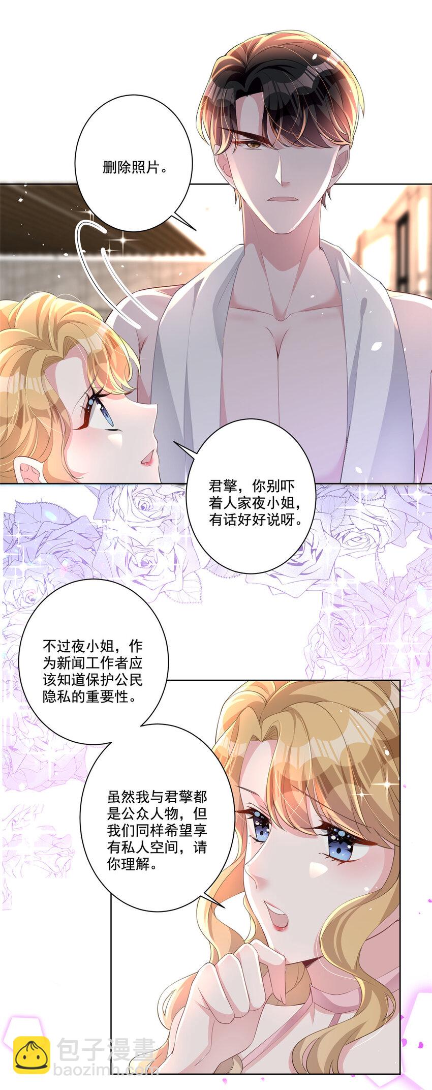 18 删我照片？绝交！30