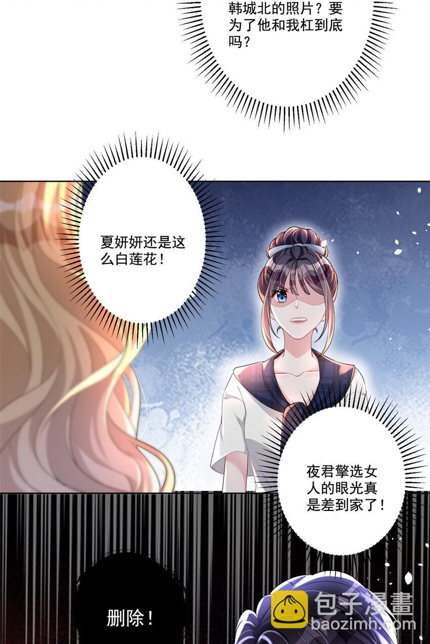 18 删我照片？绝交！32