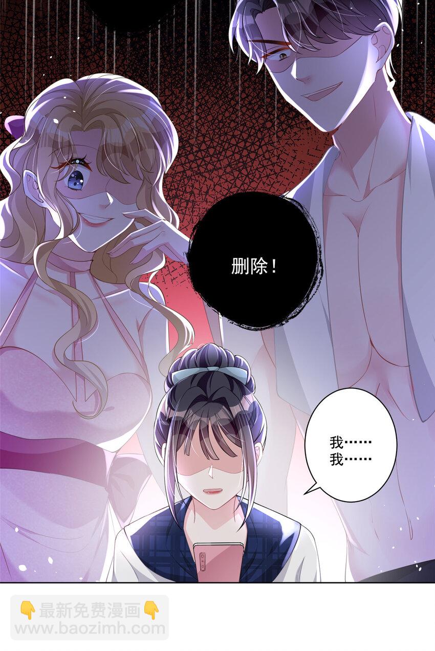 18 删我照片？绝交！33