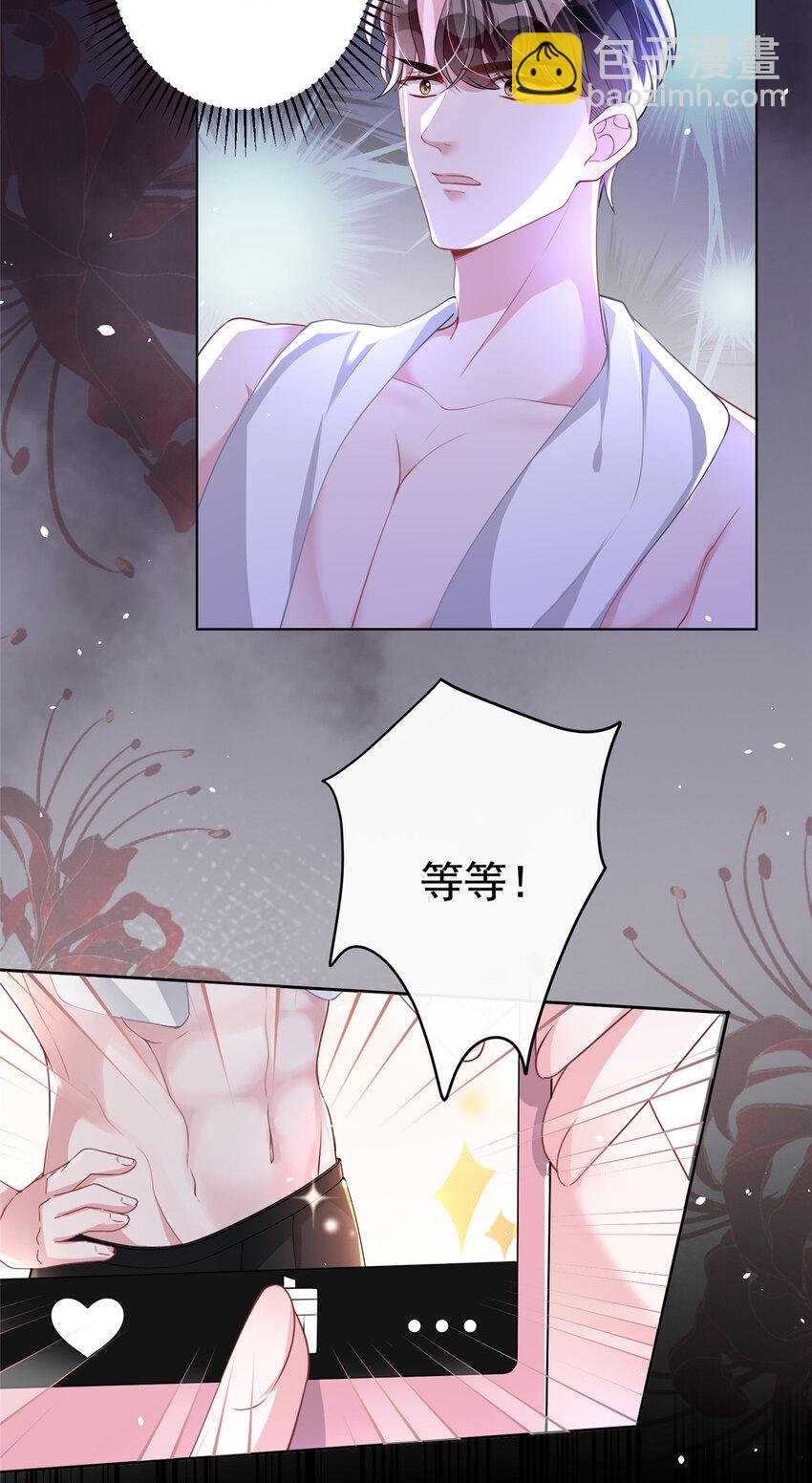 18 删我照片？绝交！35
