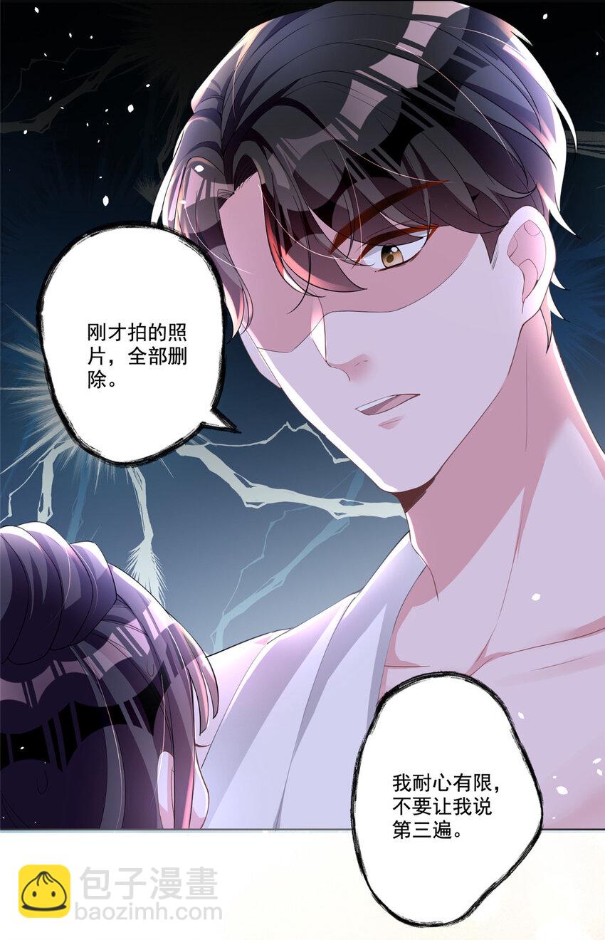 18 删我照片？绝交！6