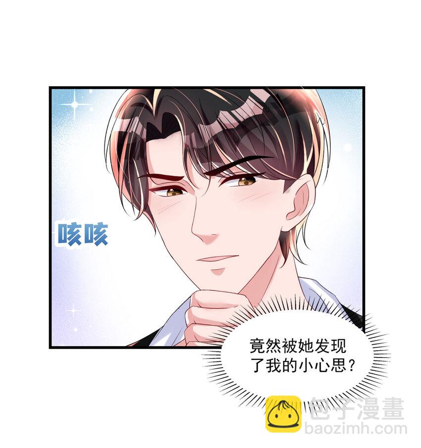 33 你是我的绝宠小心肝11