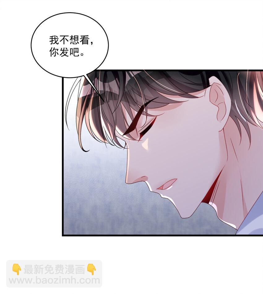 33 你是我的绝宠小心肝15
