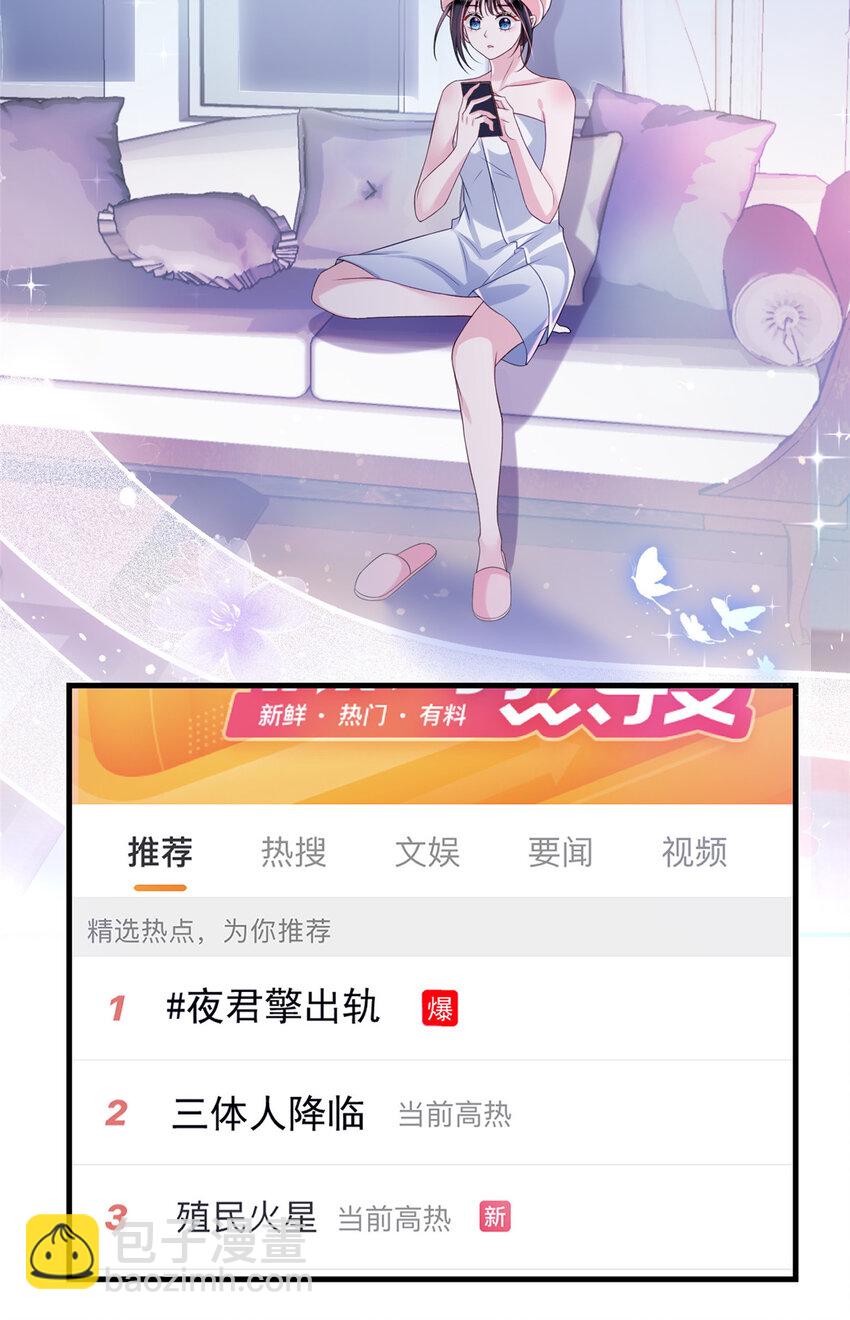 33 你是我的绝宠小心肝2