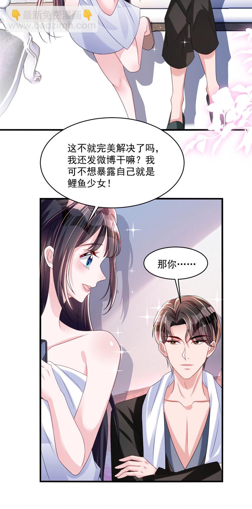 33 你是我的绝宠小心肝22