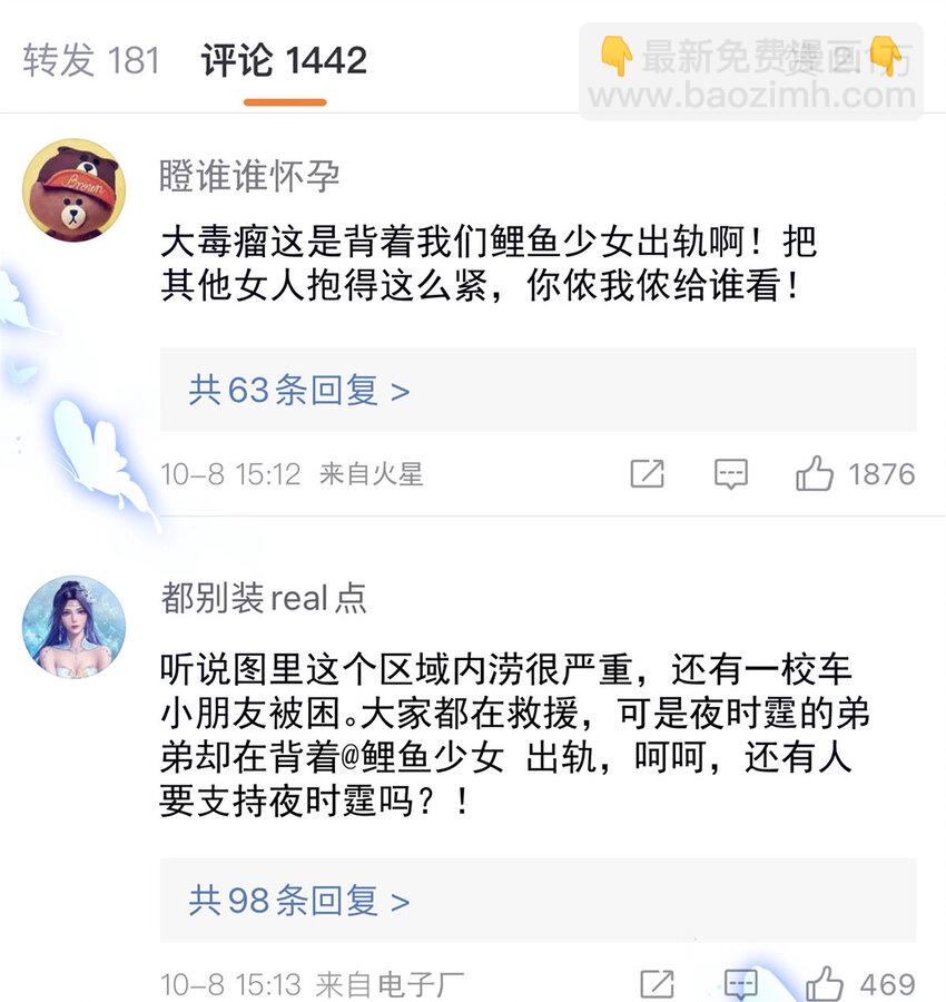 33 你是我的绝宠小心肝3