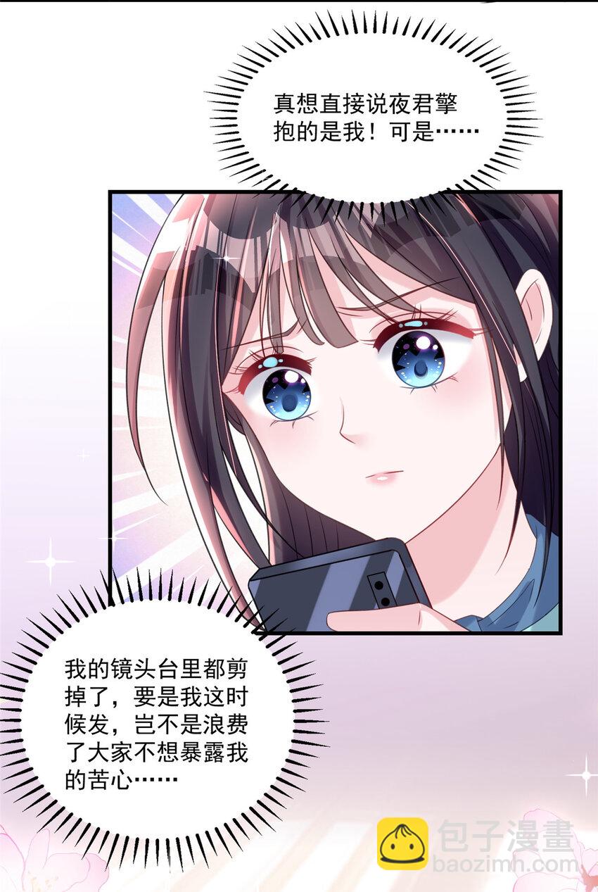 33 你是我的绝宠小心肝32