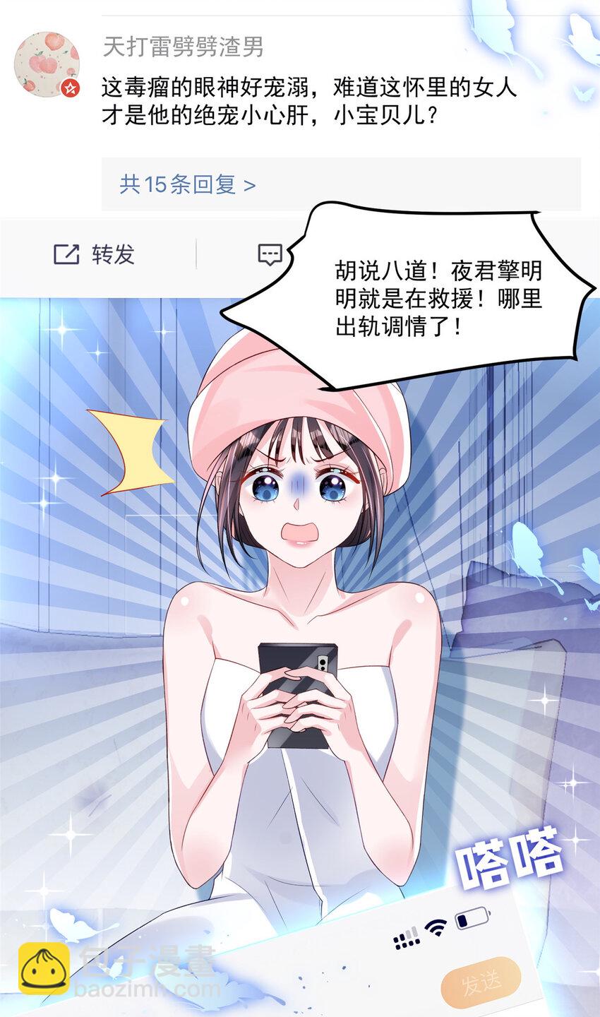 33 你是我的绝宠小心肝4