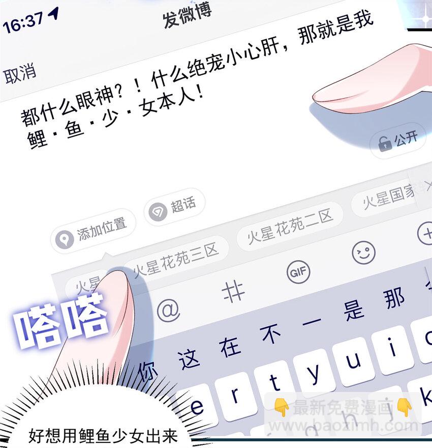 33 你是我的绝宠小心肝5