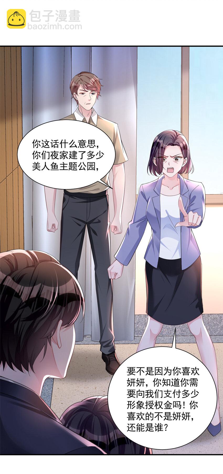39 捧你在心尖的只能是我！1