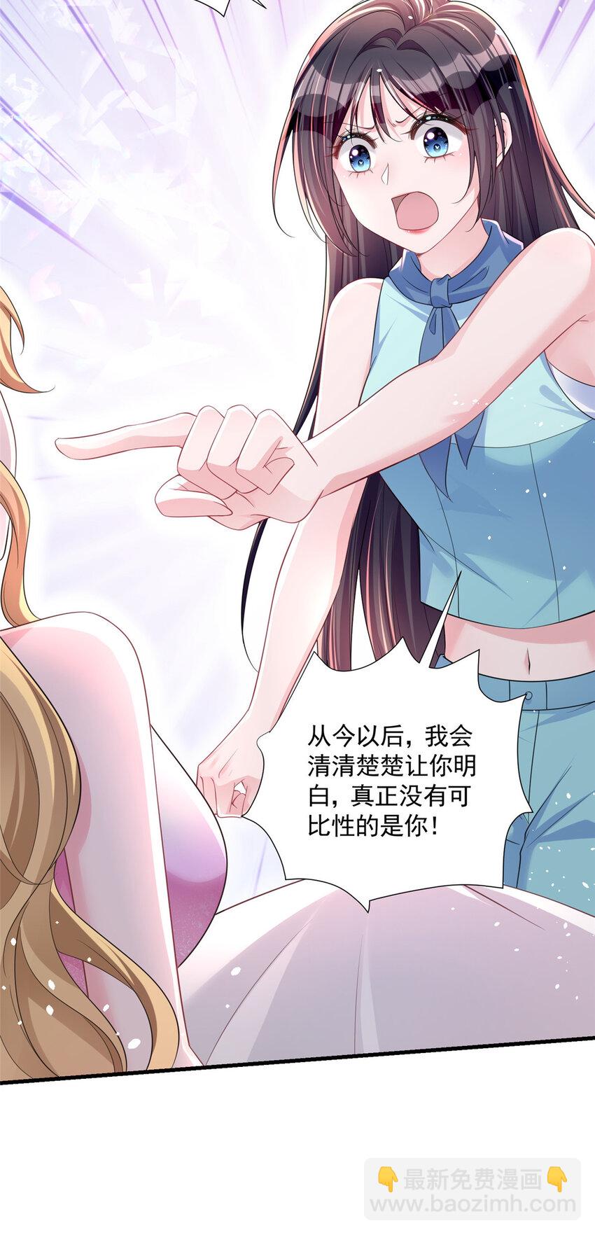 39 捧你在心尖的只能是我！16