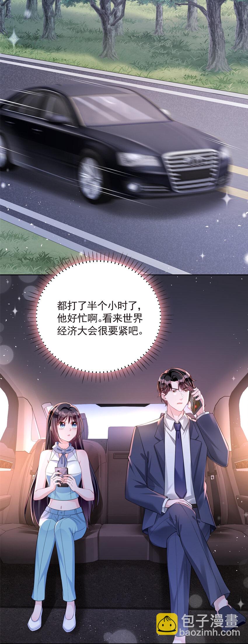 39 捧你在心尖的只能是我！19