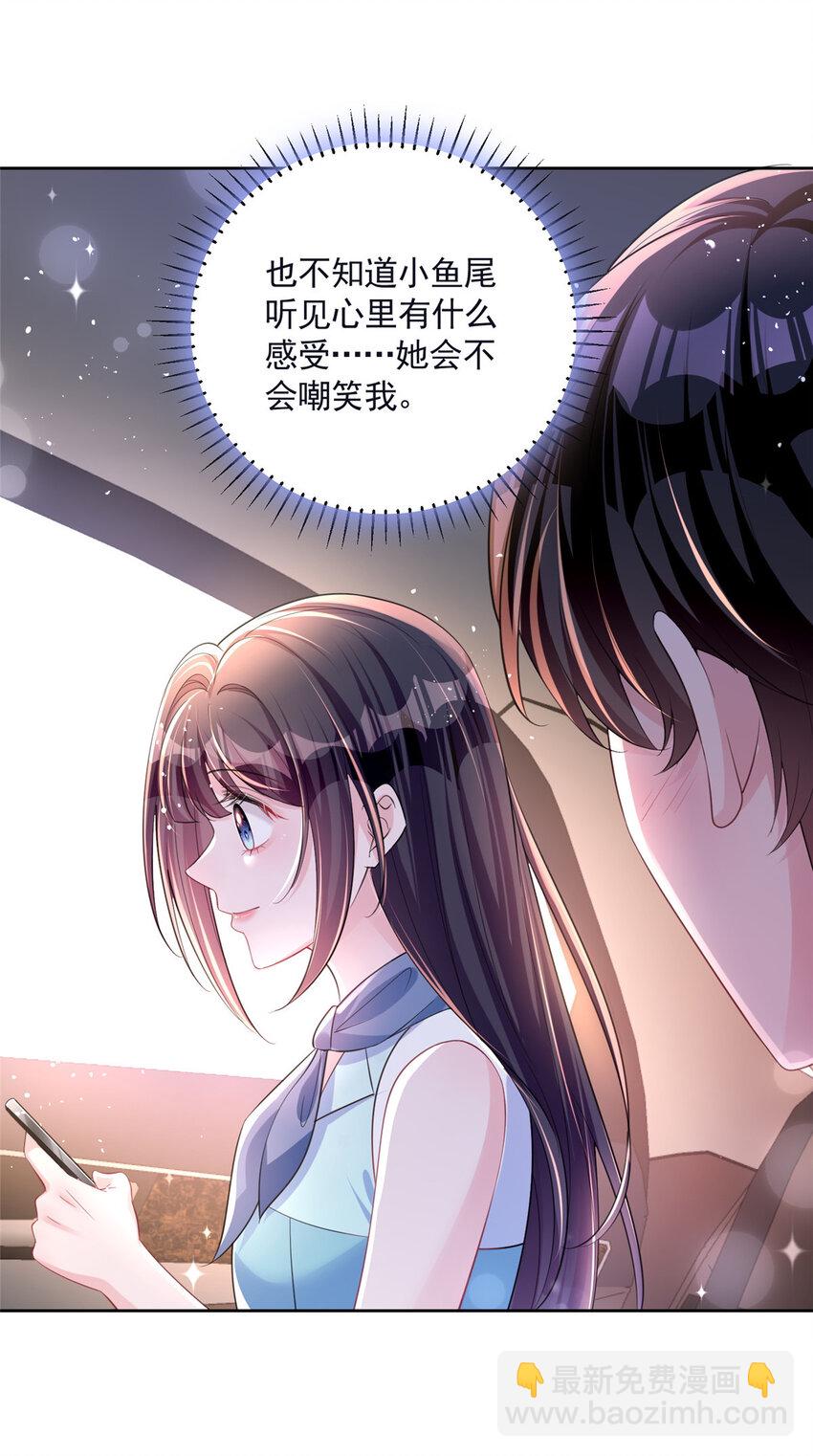 39 捧你在心尖的只能是我！21