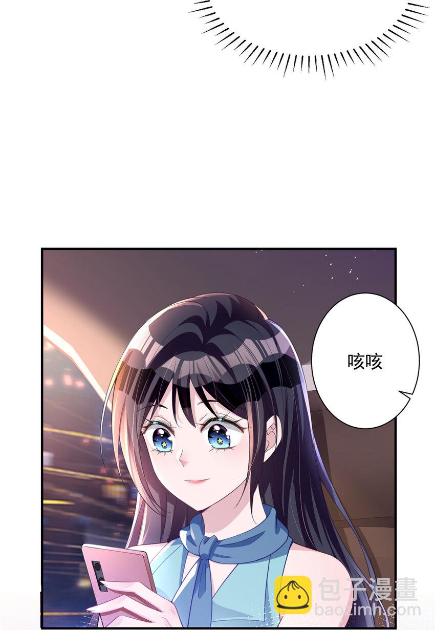 39 捧你在心尖的只能是我！27