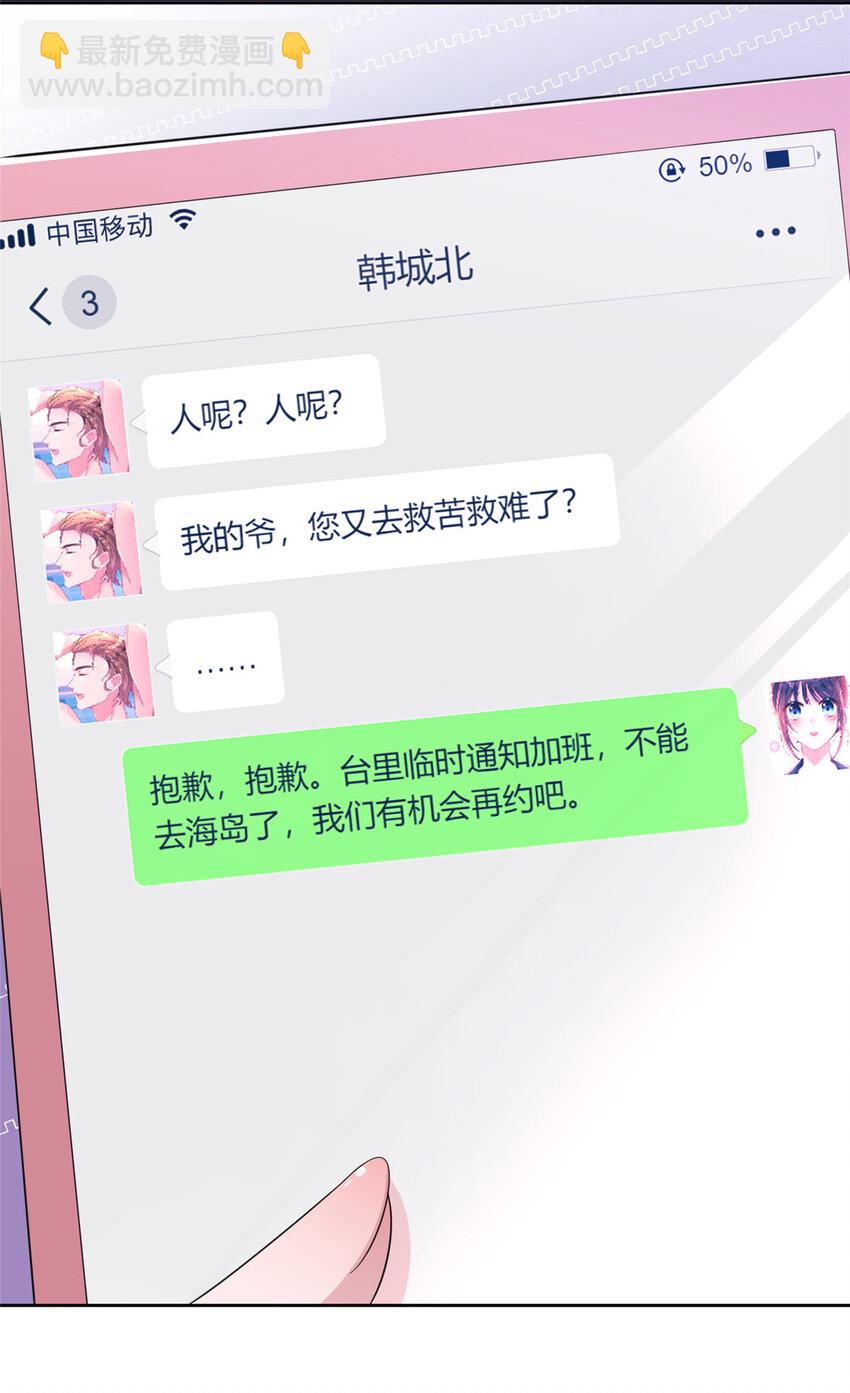39 捧你在心尖的只能是我！40