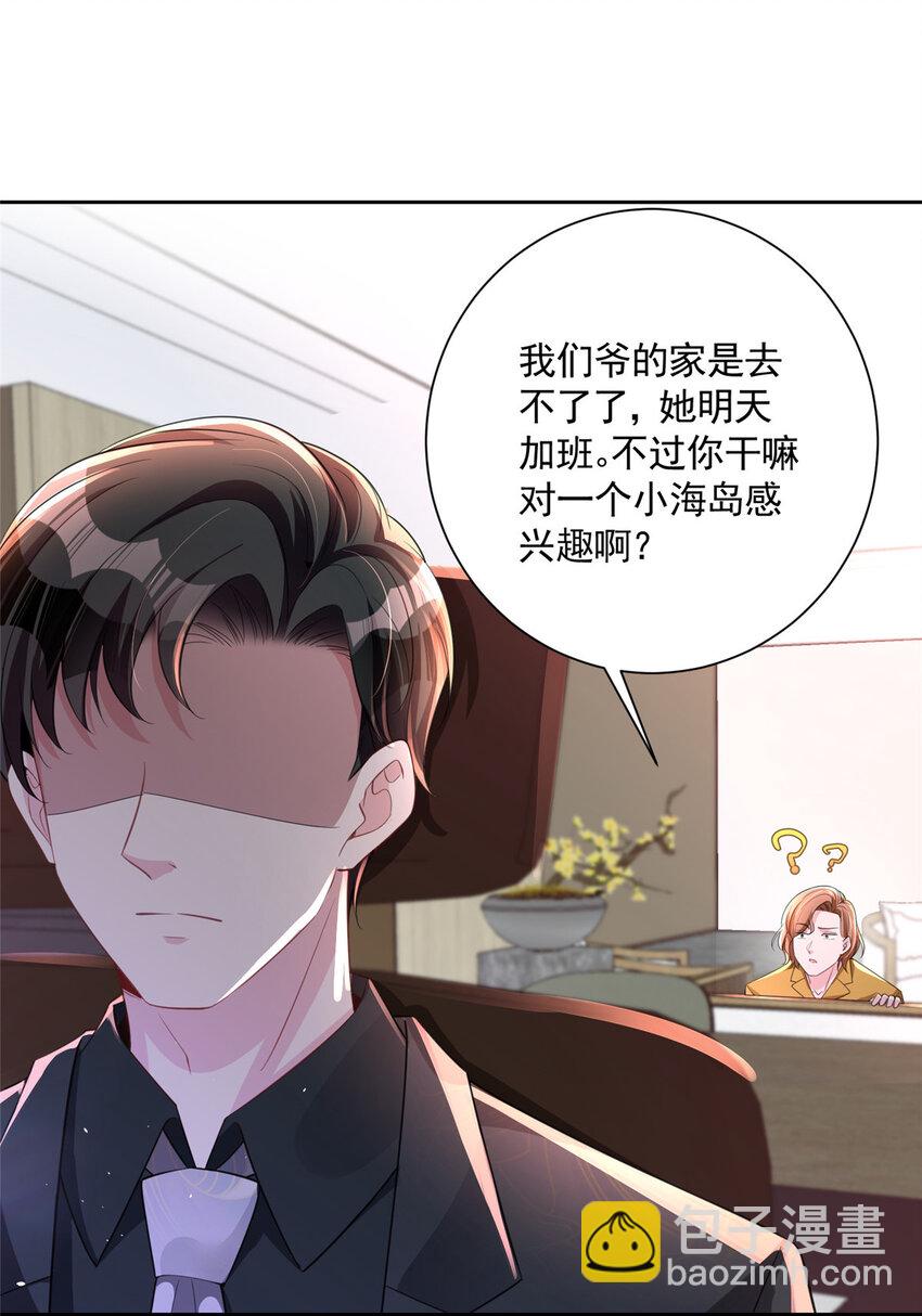 39 捧你在心尖的只能是我！43