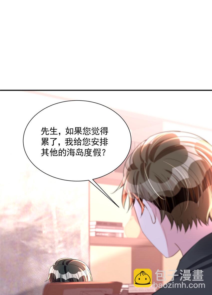 39 捧你在心尖的只能是我！47