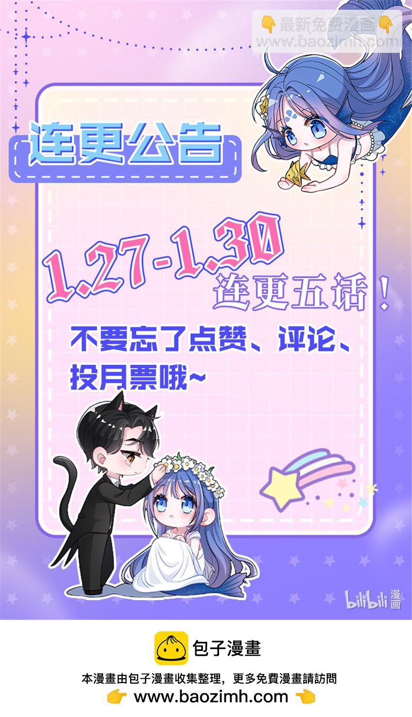 39 捧你在心尖的只能是我！57