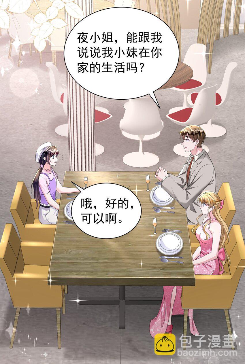 54 我想你想得要疯了18