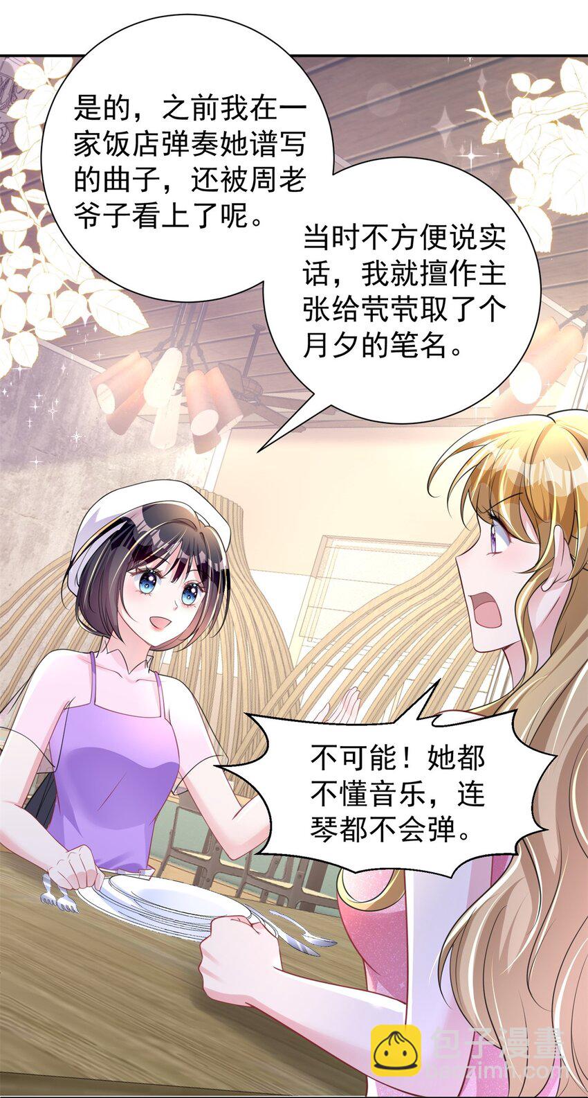 54 我想你想得要疯了20
