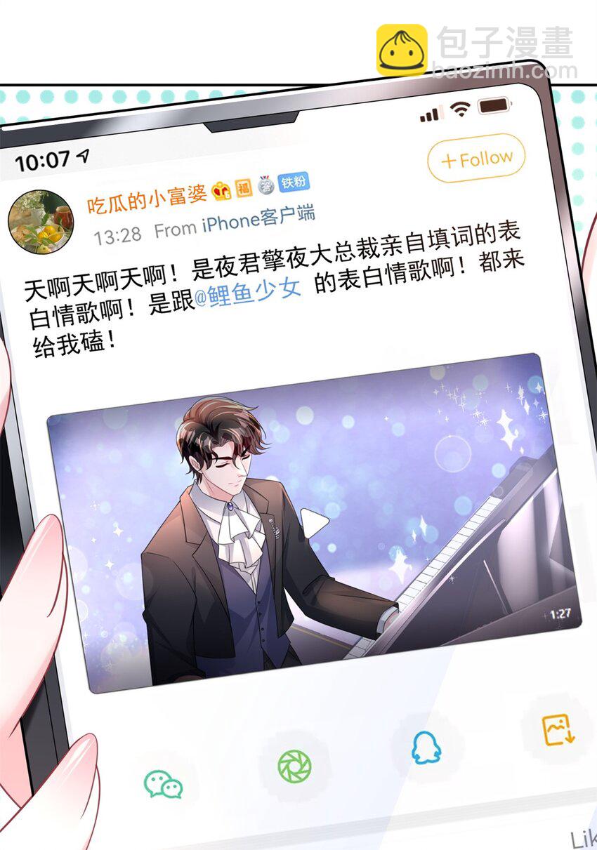 54 我想你想得要疯了26