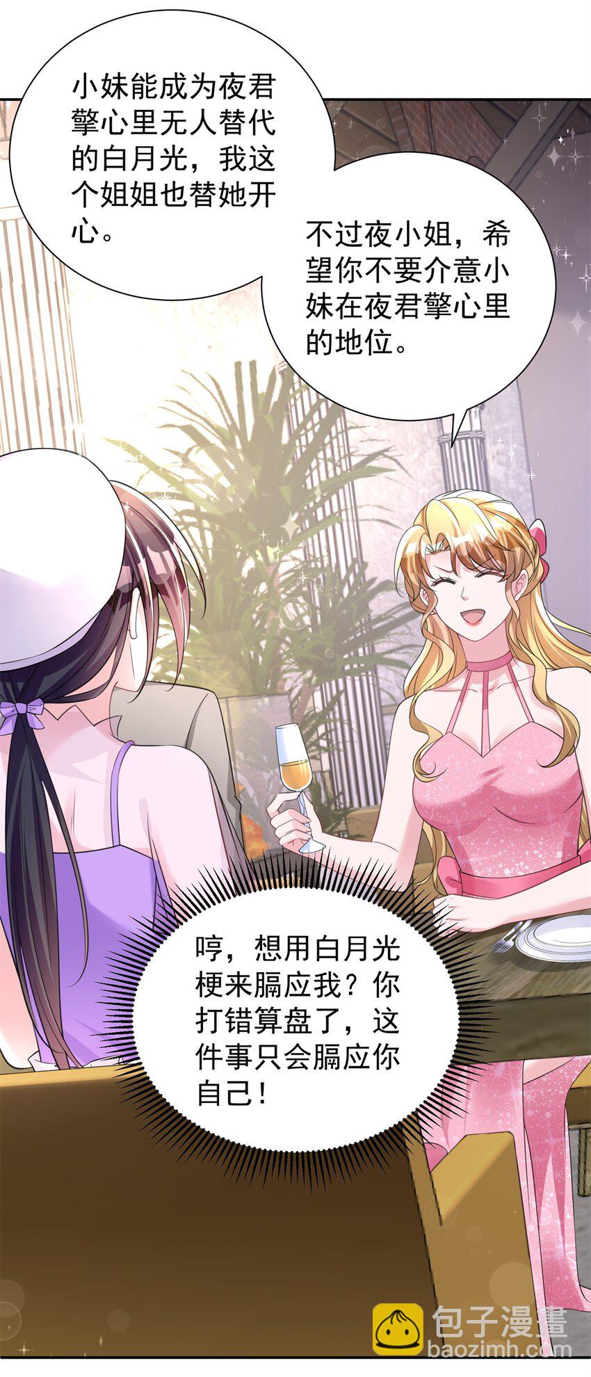 54 我想你想得要疯了30