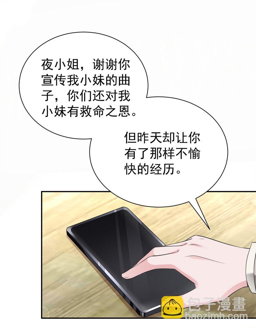 54 我想你想得要疯了32