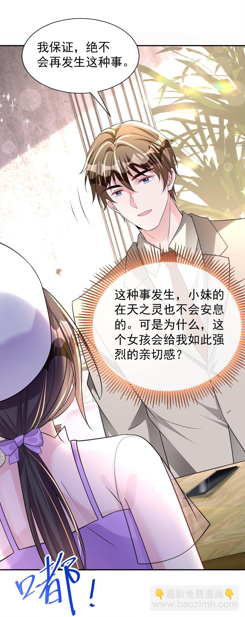 54 我想你想得要疯了35